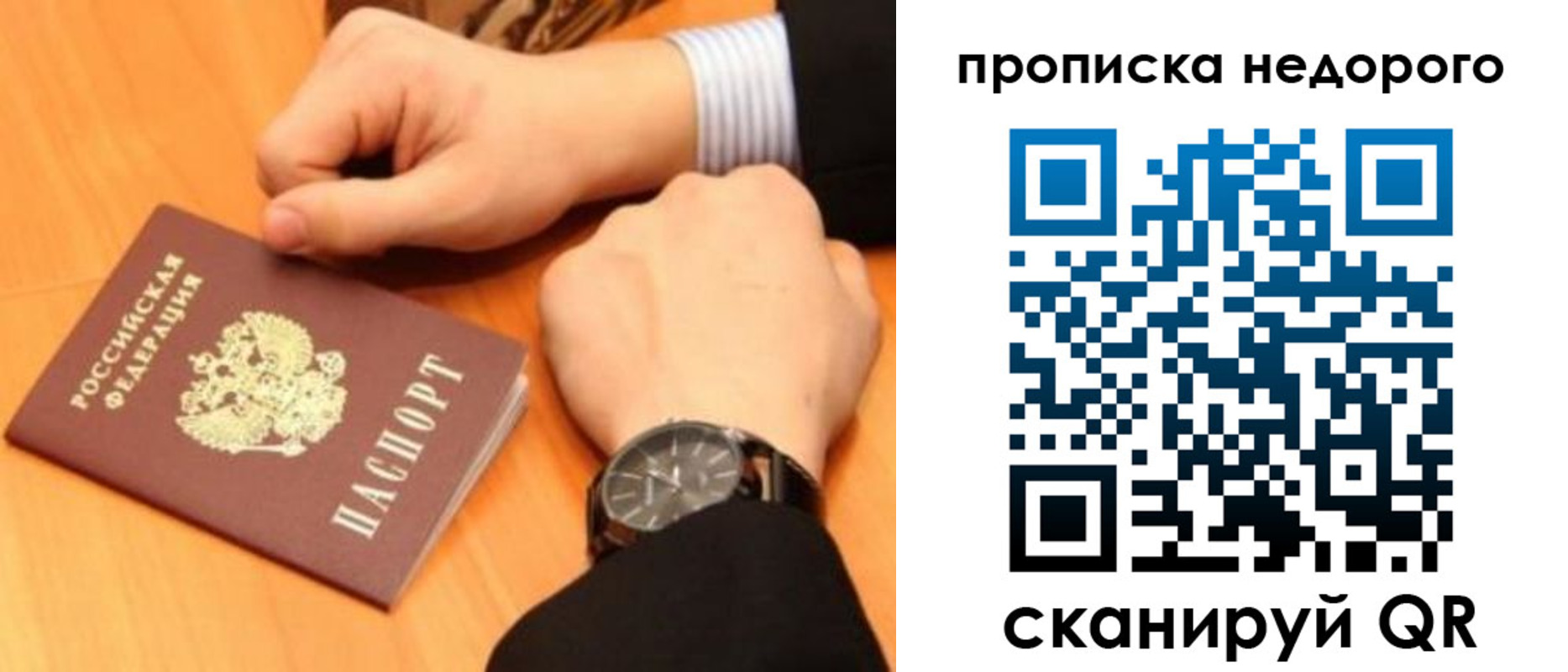 прописка ребенка в Нерехте