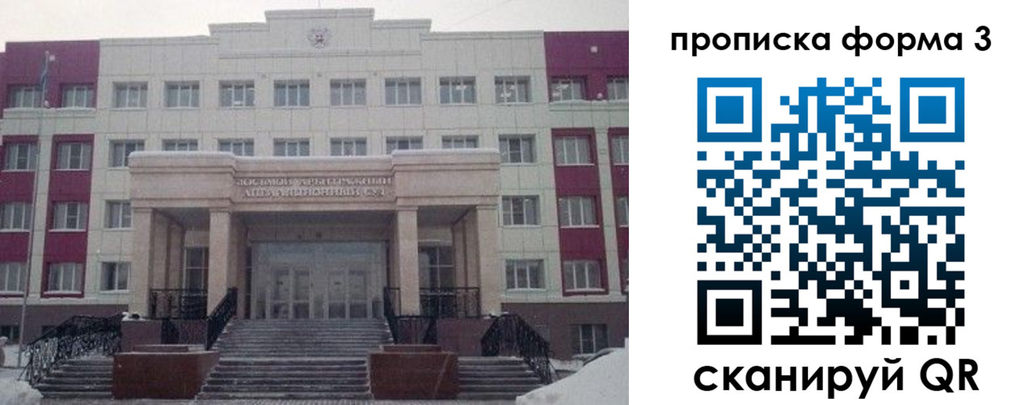 прописка регистрация в Нерехте
