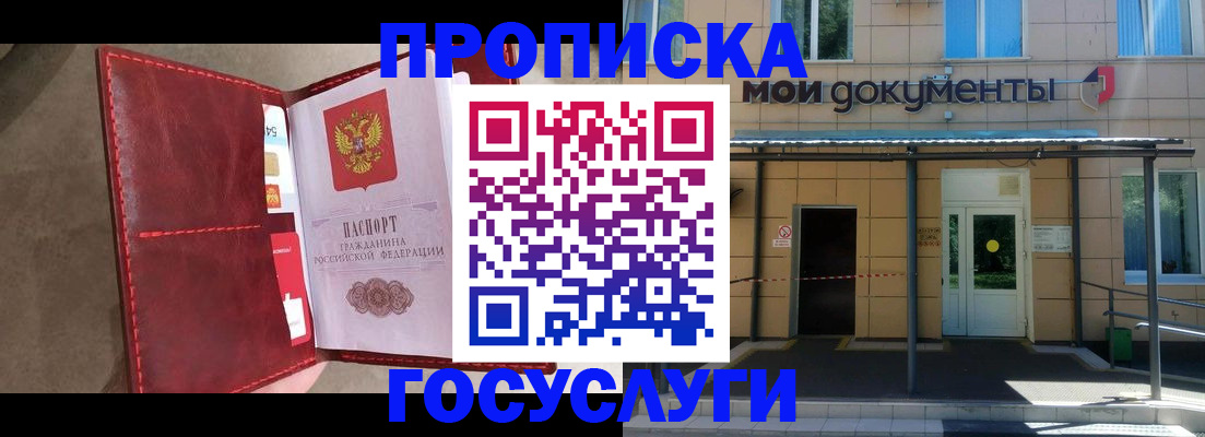 прописка от собственника в Нерехте