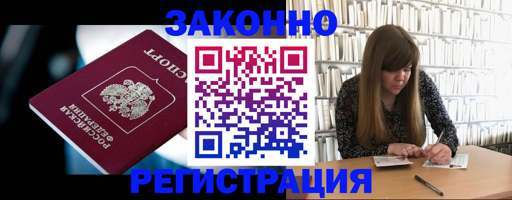 прописка для военкомата в Нерехте