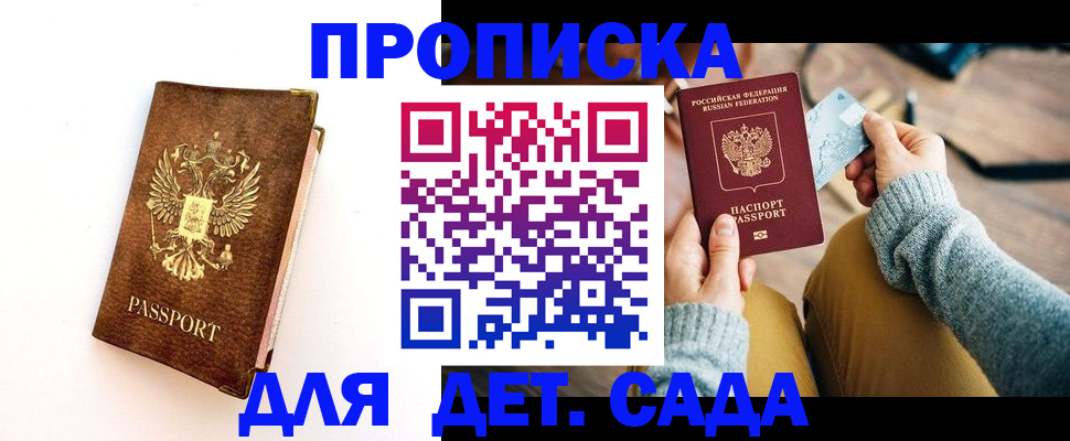 прописка в квартире в Нерехте