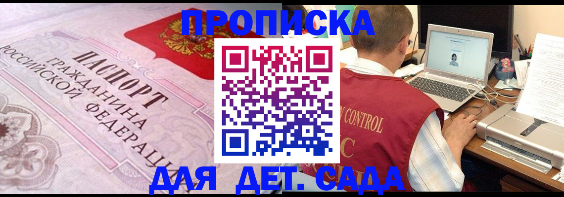 прописка в Нерехте