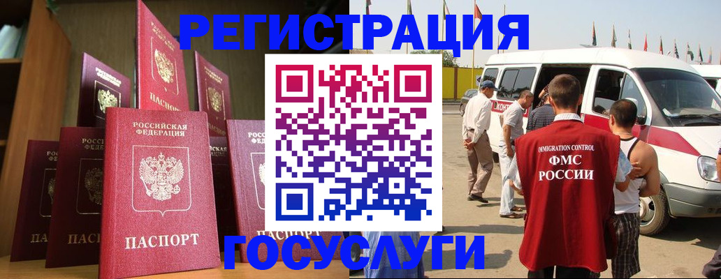 прописка законно в Нерехте